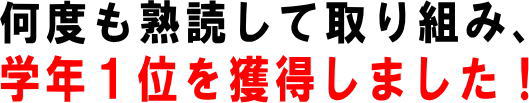 2ヶ月で子供がやる気を出し、テストで5教科合計40点UP！！