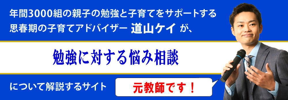 勉強に関する相談一覧＜＜成績・塾・自宅学習の悩み等＞＞