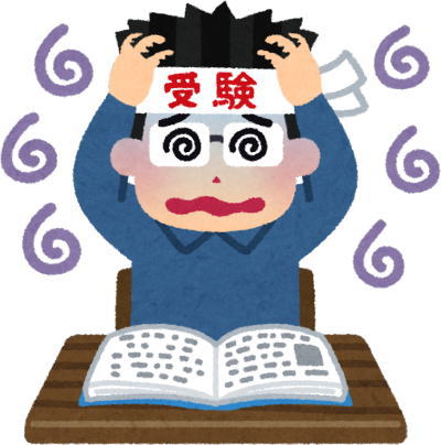 勉強しない