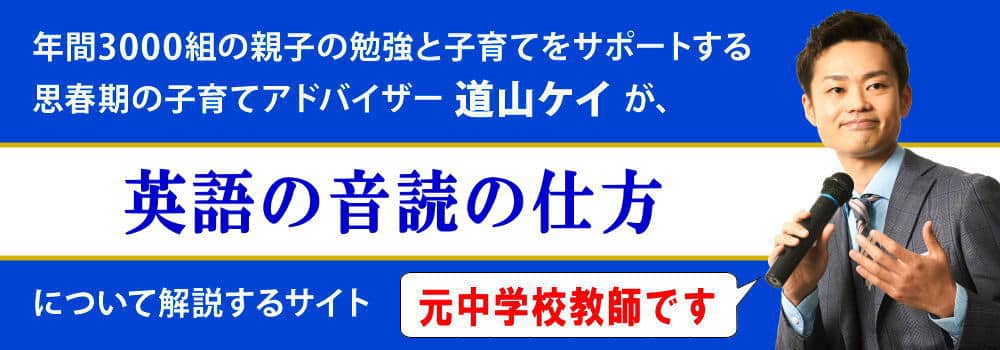 英語の音読の仕方＜＜長文対策におすすめ＞＞効果とやり方を解説