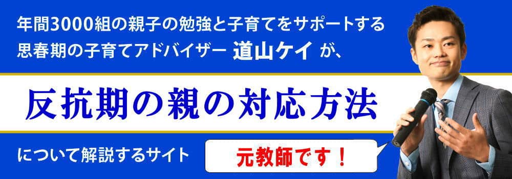 反抗期の親の対応＜＜息子と父親の関係の改善法など＞＞