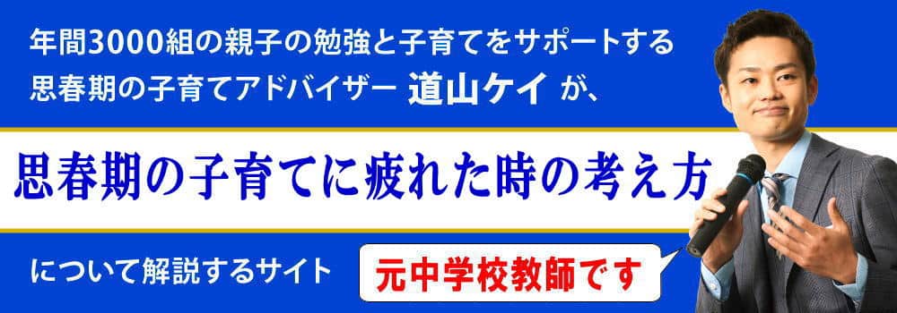 思春期の子育てに疲れた場合＜＜ノイローゼからの脱出法＞＞