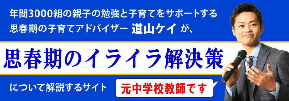 思春期の＜＜うつ・イライラ・無気力の症状＞＞原因と解決策