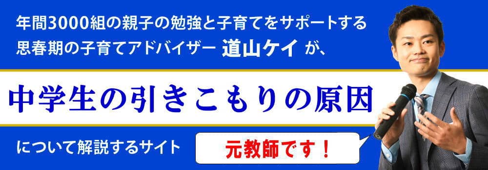 引きこもりの本当の原因＜＜母親、いじめ、発達障害＞＞