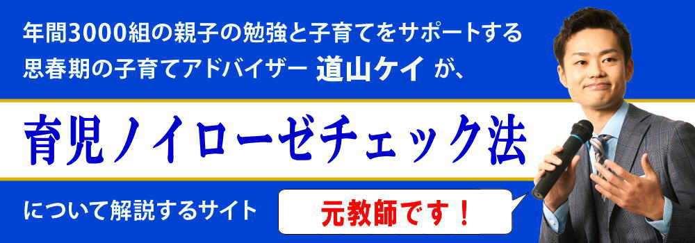 育児ノイローゼチェック＜＜症状と対処法＞＞効果的な治し方