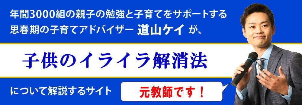 子育てのイライラ解消法＜＜限界になったら？＞＞