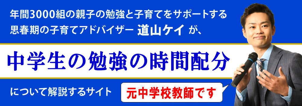 勉強の休憩方法＜＜上手な時間配分とは！？＞＞