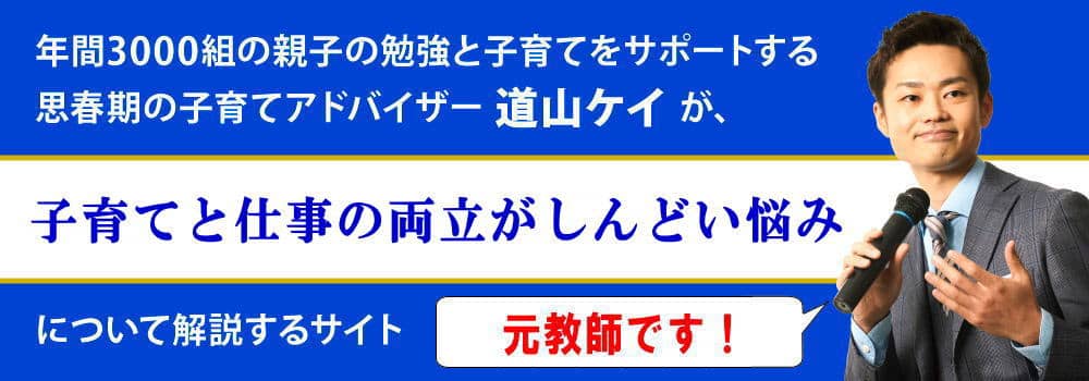 子育てと仕事の両立がしんどい悩み＜＜疲れてストレス限界な時は＞＞