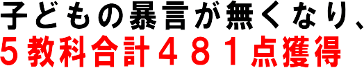 愛情バロメータを上げて進学コースに合格！