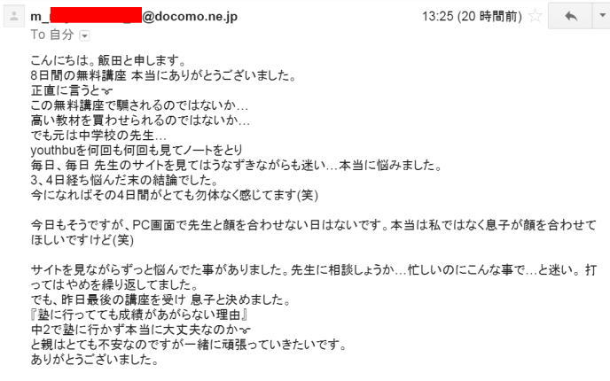 成果報告