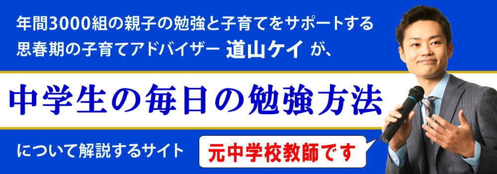 毎日の勉強の仕方＜＜英語と数学に力を入れよう＞＞