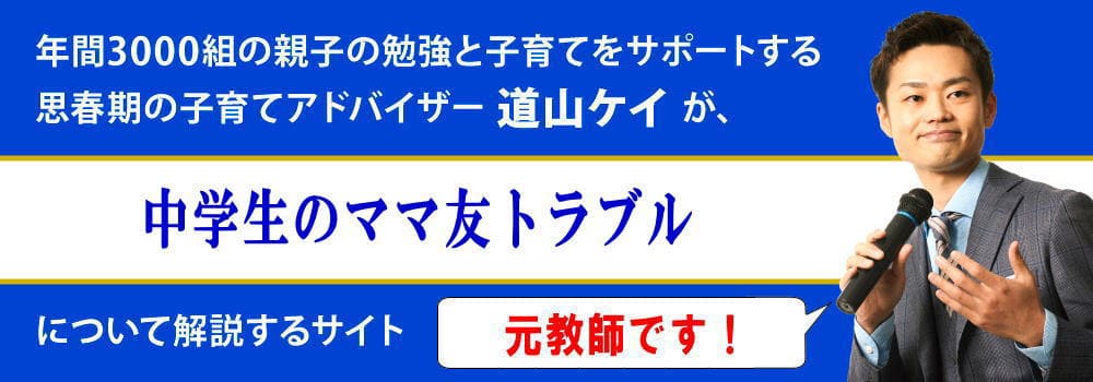 ママ友とのトラブルがめんどくさい場合＜＜原因と解決策＞＞