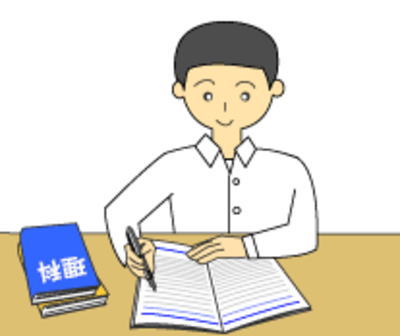 勉強