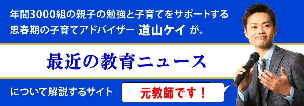 最近の教育ニュース＜＜対教師暴力・授業妨害・体罰＞＞