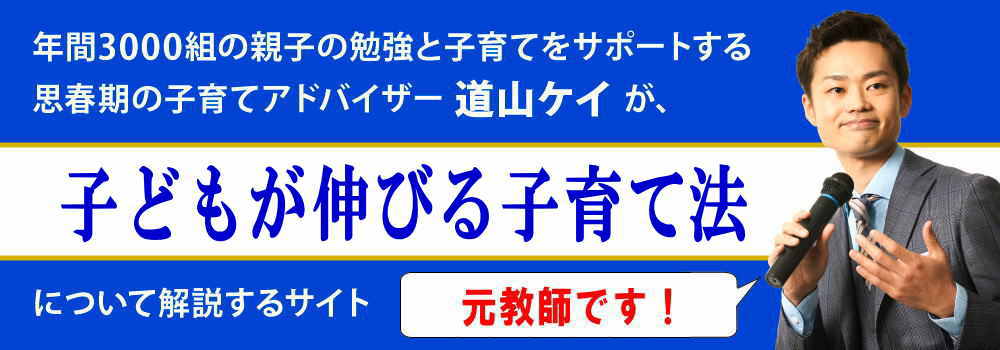 子どもが伸びる子育て法＜＜３つの言葉と声かけのコツ＞＞