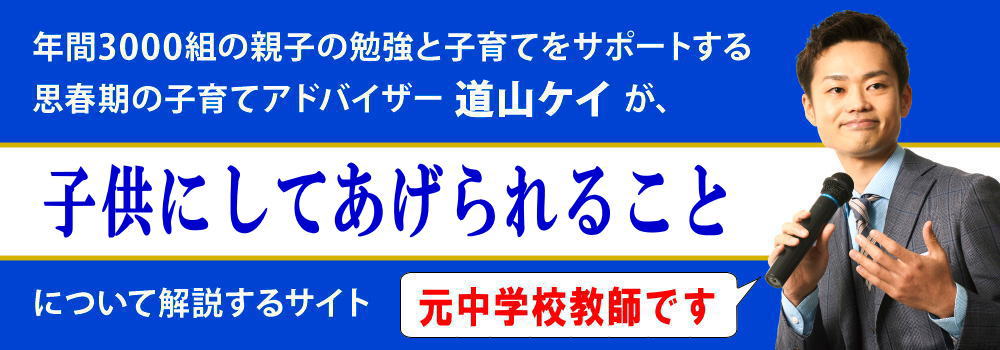 親が子供にしてあげられること＜＜お金を貸すのはアリ？＞＞