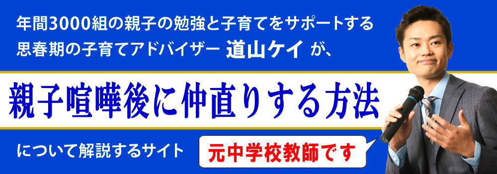 親子喧嘩の仲直り法＜＜殴り合いや家出の対応＞＞警察を呼ぶべき？