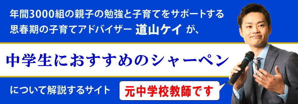 勉強におすすめのシャーペン＜＜疲れないで使いやすい！＞＞