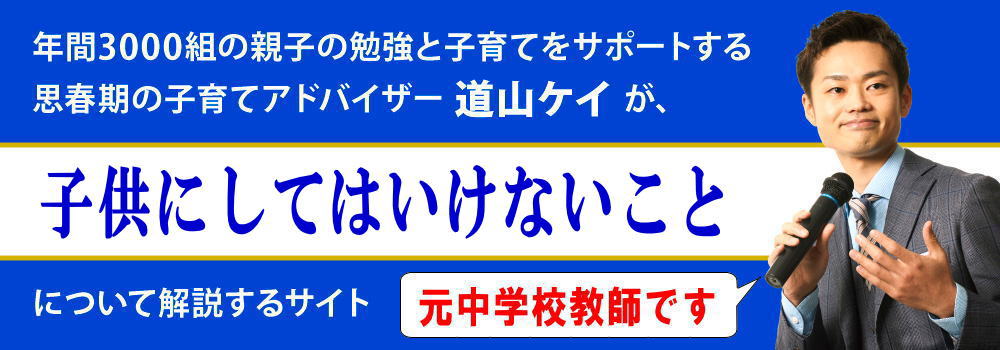 親が子供にしてはいけないこと＜＜依存、借金、嫉妬は？＞＞