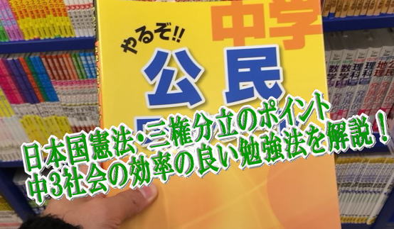 中３社会のテキスト