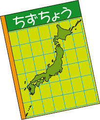 地図帳