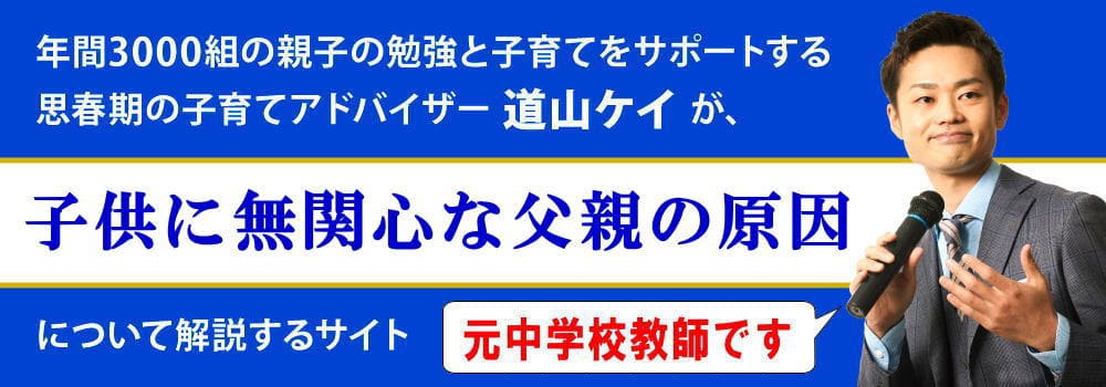 旦那が子育てに協力しない悩みの解決法＜＜無関心編＞＞